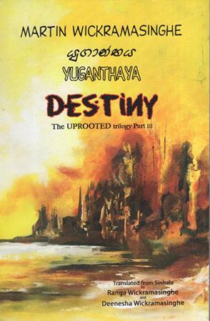 YUGANTHAYA - DESTINY