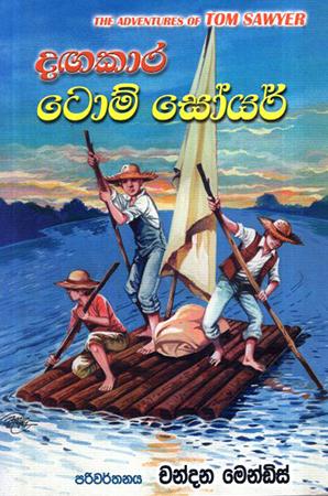 DANGAKARA TOM SAWYER