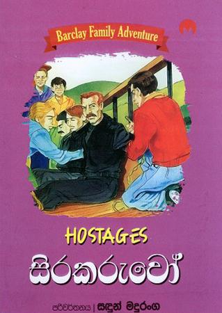 SIRAKARUWOO  - BARCLAY FAMILY ADVENTURE