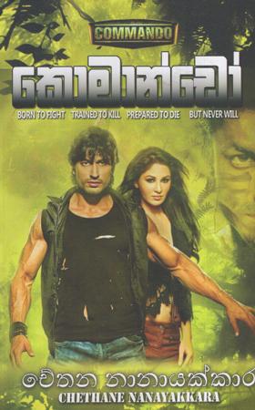 Commando