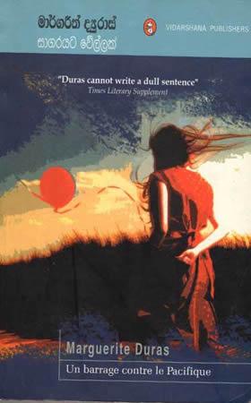 SAGARAYATA WELLAK (MARGUERITE DURAS)
