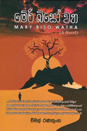 MARY BISO WATHA