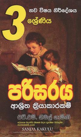 3 sreniya parisaraya sritha kriyakarakam
