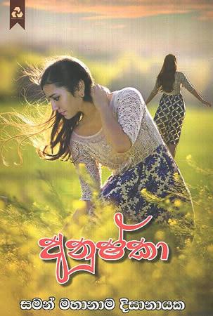 ANUSHKA