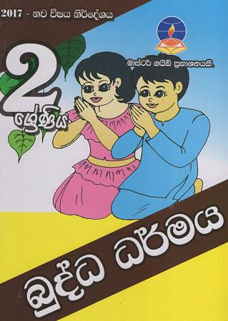 2 Sreniya Buddha Dharmaya