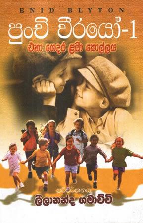PUNCHI WEERAYO-1