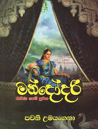 mandodari
