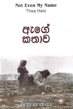 EGE KATHAWA
