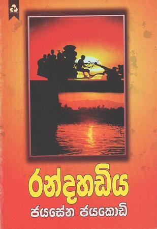 ran dahadiya