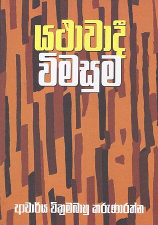 YATHAWADEE VIMASUMAK