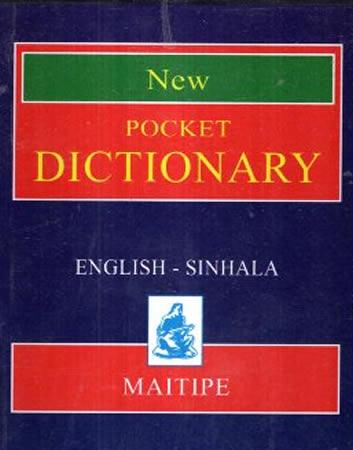 NEW POCKET DICTIONARY ENGLISH-SINHALA(MAITIPE)