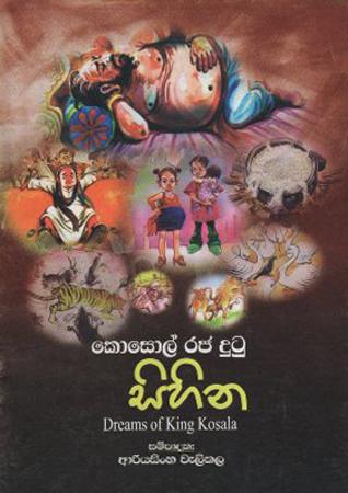 Kosol raja Dutu Sihina