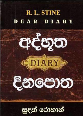 ATHBHUTHA DINAPOTHA