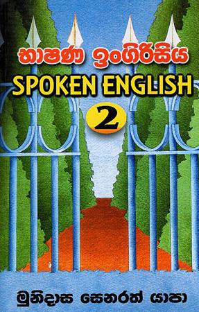 SPOKEN ENGLISH  - 2(BHASHANA INGRISY)