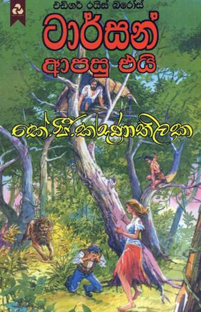 Tarzan Apasu Ei