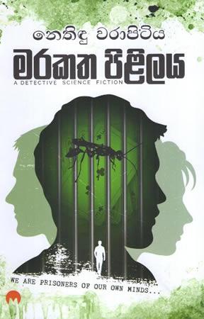 MARAKATHA PILILAYA