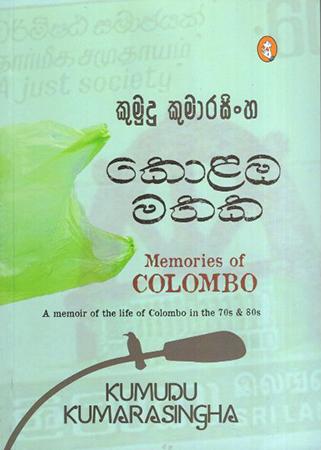 COLOMBA MATHAKA