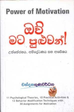 OW MATA PULUWAN