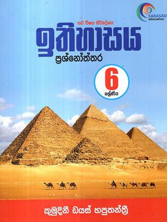 6 SRENIYA ITHIHASAYA PRASNOTHTHARA