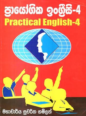 PRAYOGIKA ENGREECY (PRACTICAL ENGLISH) 4