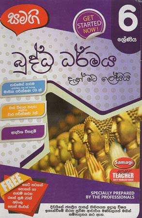 6 Sreniya Budda Dharmaya Samagi