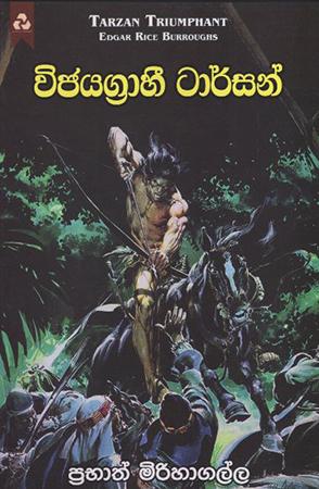 Wijayakgrahi Tarzan