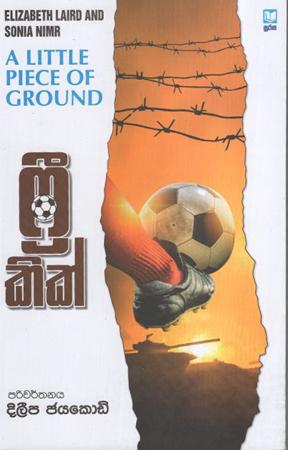 Free Kick : A Little Piece of Ground