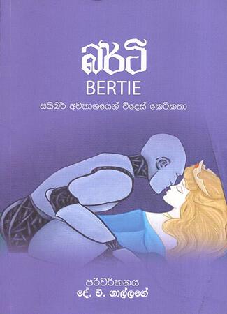 BERTIE