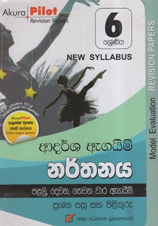 Grade 6 Narthnaya