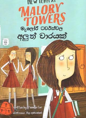 MALORI TOWERS WALATA ALUTH WAARAYAK