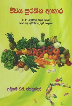 Jeewaya Surakina Ahara
