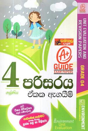 4 SRENIYA PARISARAYA - EKAKA AGAIM