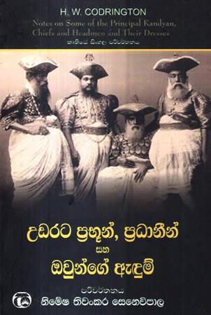 UDARATA PRABUN, PRADANIN SAHA OWUNGE ADUM