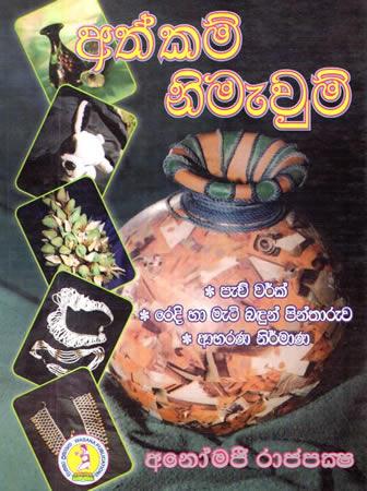 ATHKAM NIMEWUM