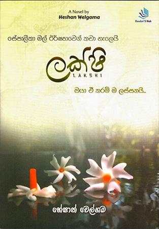 LAKSHI