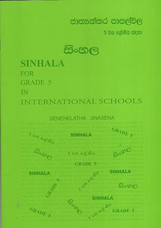 Sinhala for international schools grade 5
