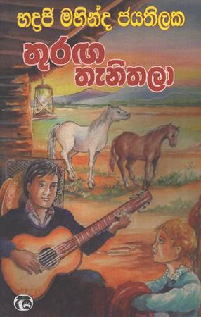 Thuraga Thanithalaa