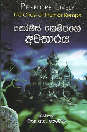 THOMAS KEMPGE AWATHARAYA