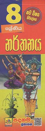 8 Sreniya Narthnaya : Short Notes