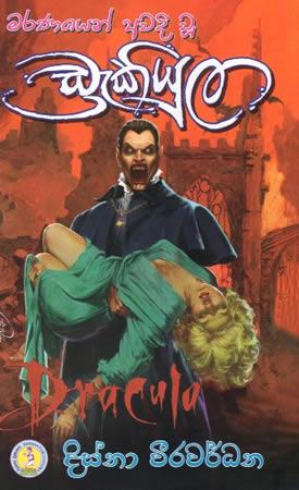 MARANAYEN AWADI VU DRACULA