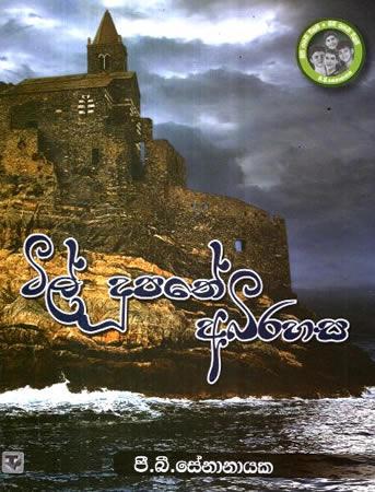 TIL DOOPATHE ABHIRAHASA