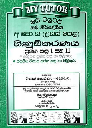 USAS PELA GINUMKARANAYA PRASHNA PATHRA 1 SAHA 2