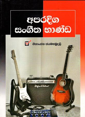 APARADIGA SANGEETHA BANDA