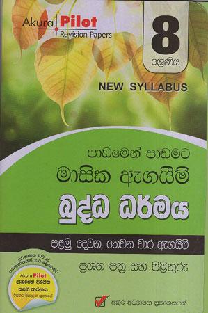 8 Sreniya Budhdha Dharmaya