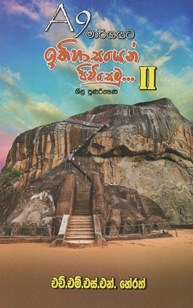 A9 Margayata Ithihasyen Piwisemu II