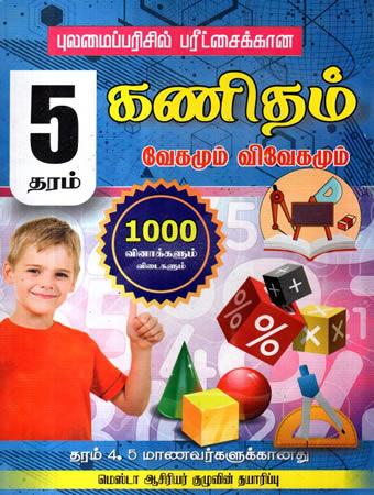 THARAM 5 KANIDAM 1000 QUESTION