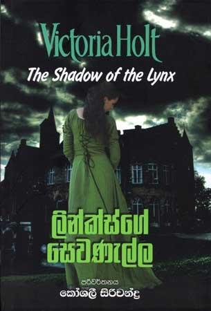 LYNXGE SEWANELLA - THE SHADOW OF THE LYNX