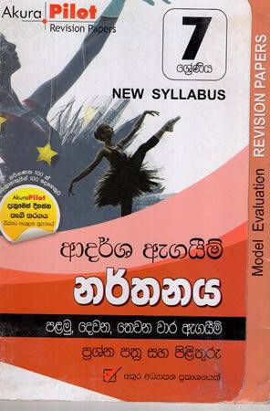 7 SRENIYA NARTHANAYA - AKURA