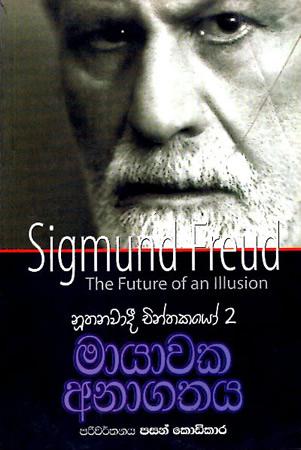 MAAYAWAKA ANAGATHAYA