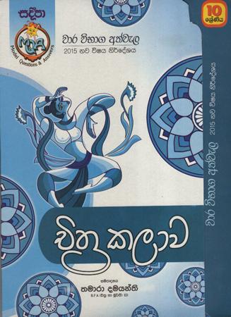 Chithra Kalawa